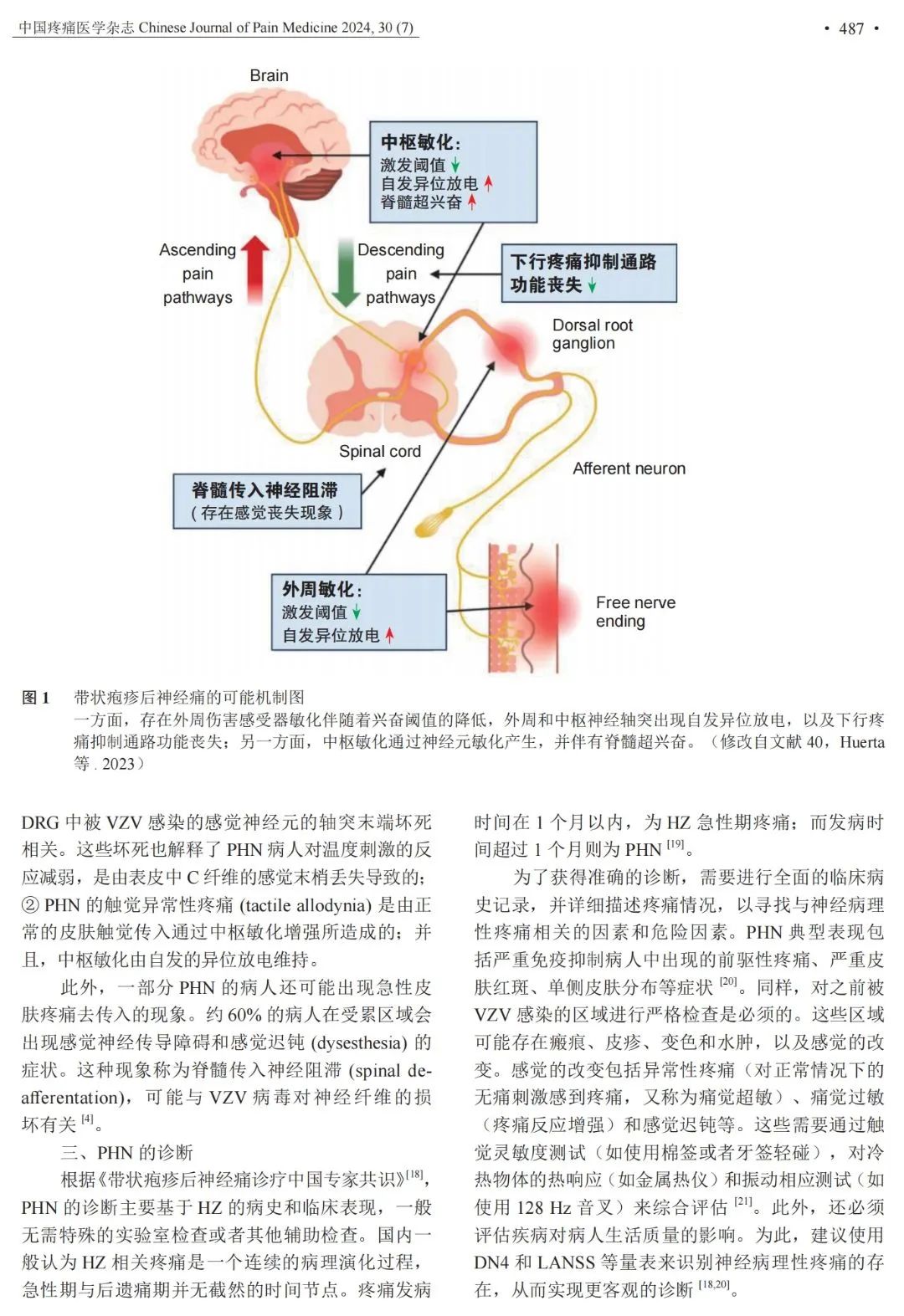 微信图片_20240816175606