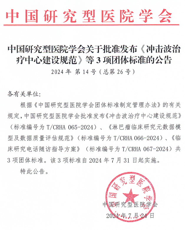 微信图片_20240805111958
