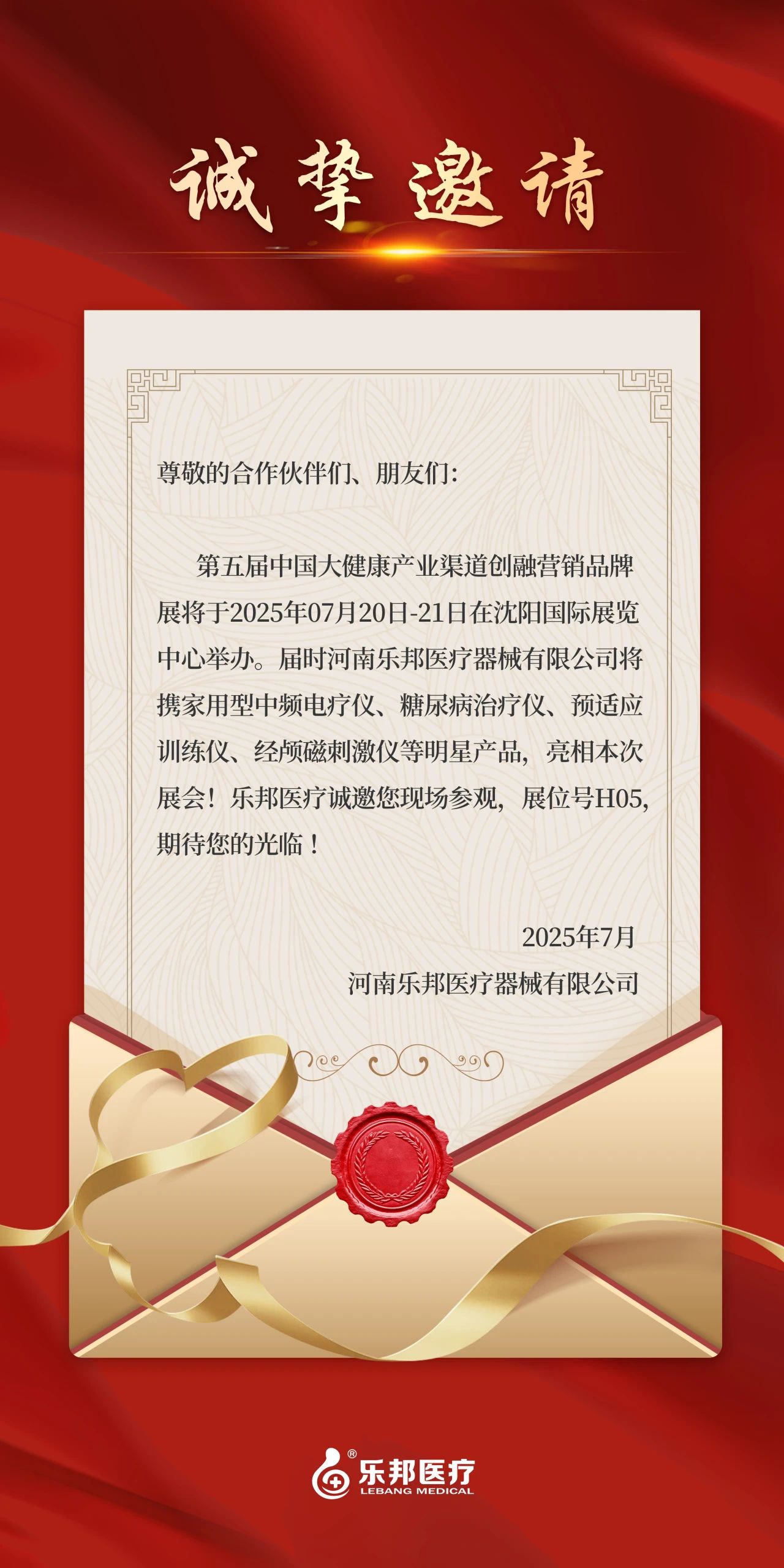 微信图片_20250704094113
