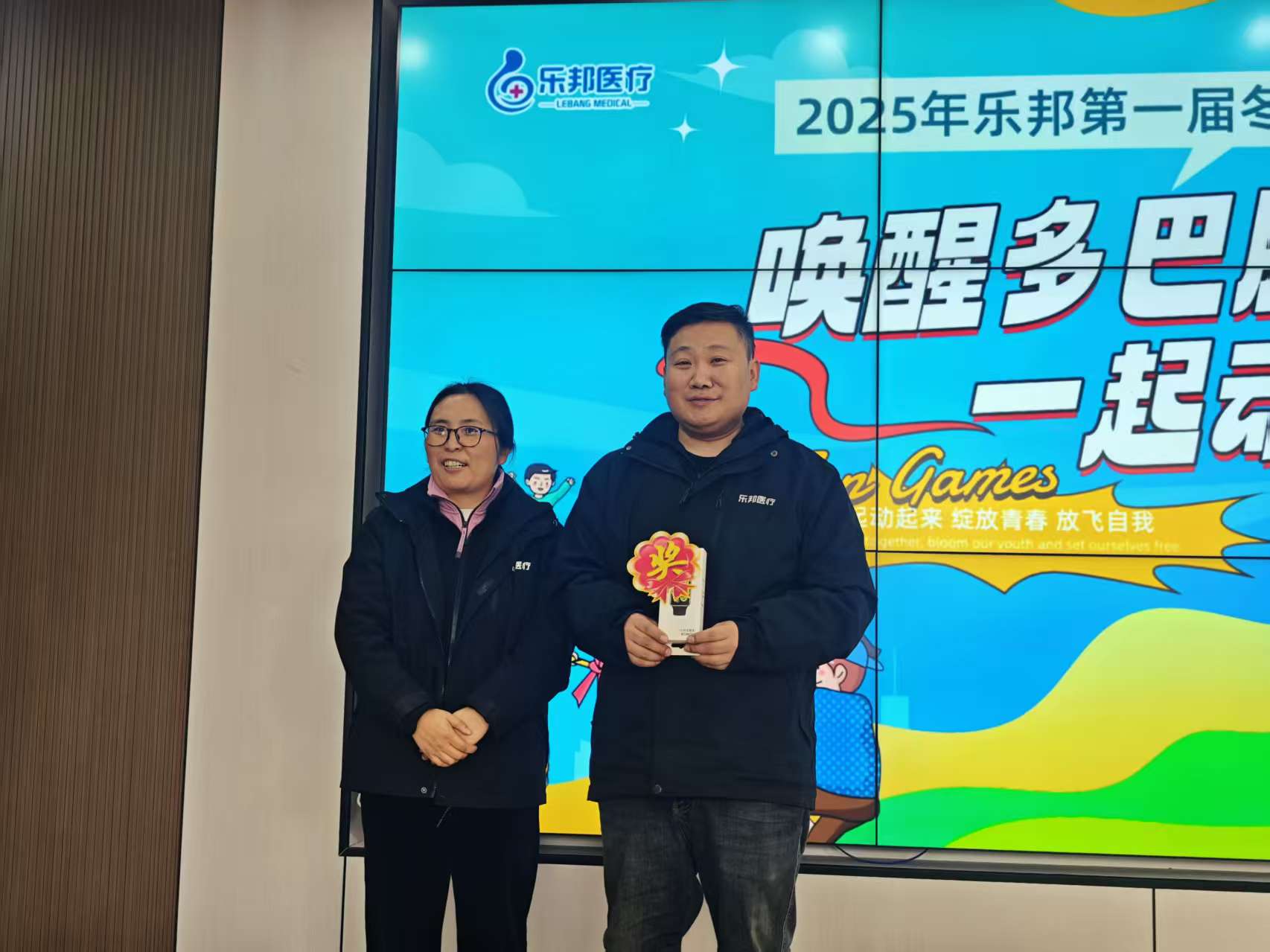 乒乓球冠军荣耀手环