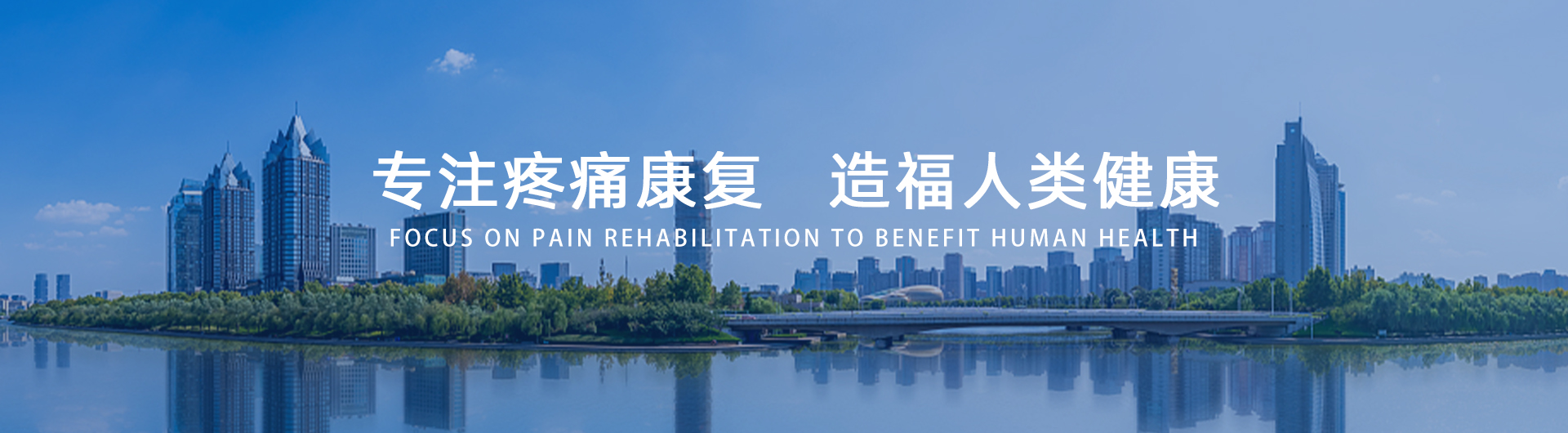 河南乐邦医疗