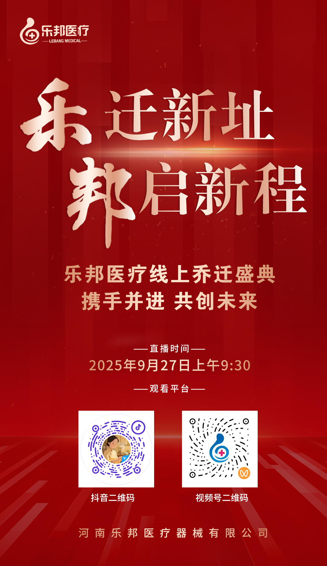 乐邦